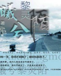 曦兮黎靈陌小說