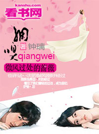 細嗅微風過處的薔薇小說