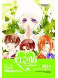 旋風百草小說