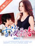 血海飄香小說