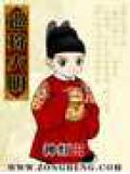 巡狩大明 - 皓月星燈小說