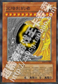 陽陽遊戲王小說