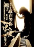 葉落翩然小說