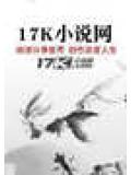 一出籃球一齣戲小說