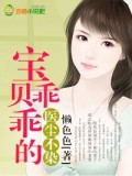 醫見鍾情,愛你入骨小說
