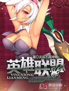 英雄聯盟 - 阿狸小說