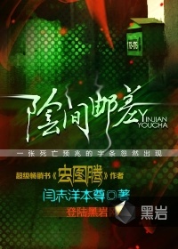 陰間郵差小說