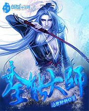 異世全能大師小說