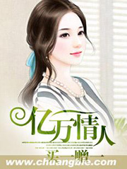 億萬情人買一贈一小說