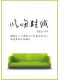以吻封緘小說