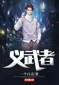 義武者小說