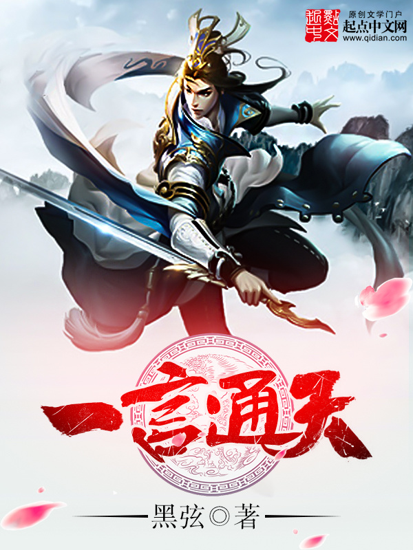 一言通天小說