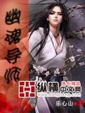 幽魂導師小說