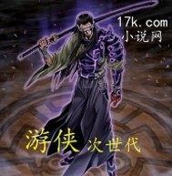 遊戲王之遊俠次世代小說