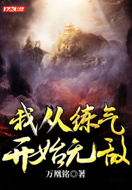 原來我真是世外高人小說