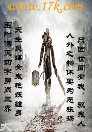 馭鬼人2東方邪幻小說