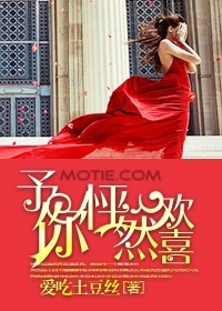 予你怦然歡喜小說