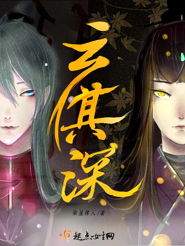 雲其深小說