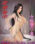 欲情都市小說