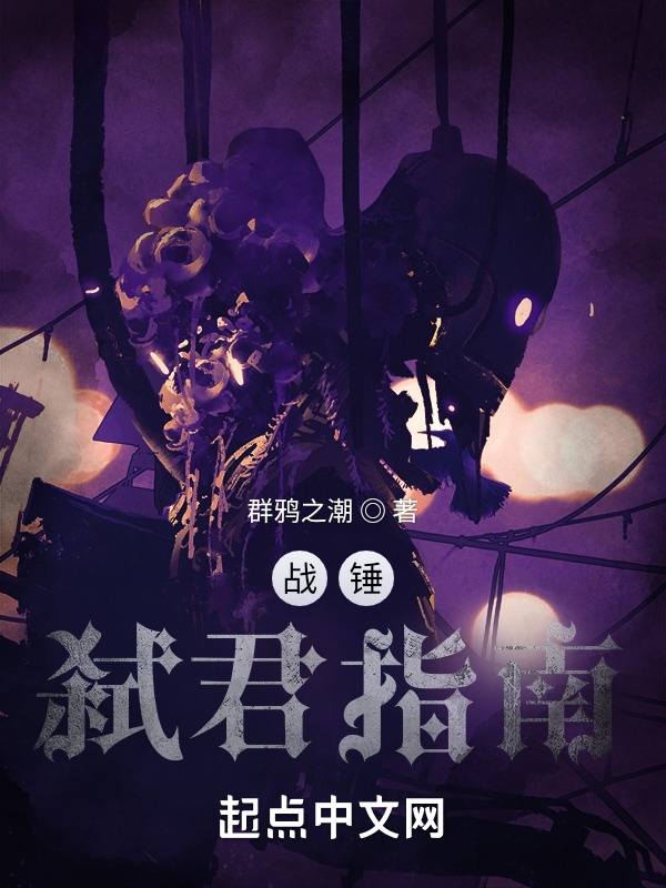 戰錘：以涅槃之名小說