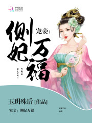 戰帝寵入骨：娘娘太撩人小說