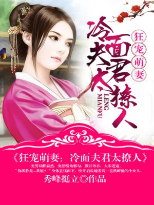 掌門十二歲小說