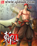 斬仙 - 任怨小說