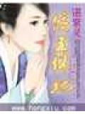 湛紫靈:佞王休妃小說
