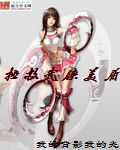 拯救武俠美眉小說