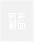 震驚聖人！開局紫霄宮證道！小說