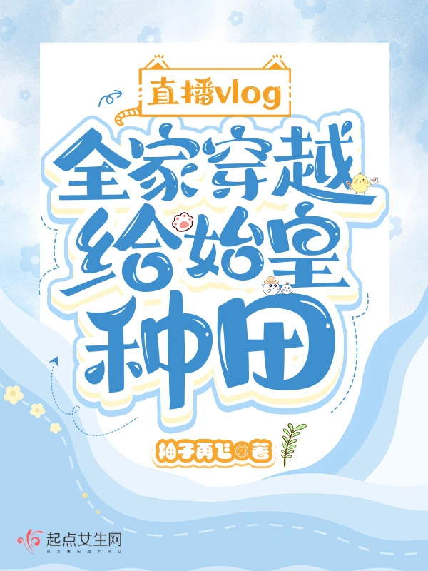 直播: 這裡是春秋戰國小說