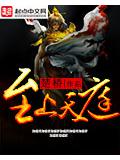 至上天庭小說