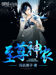 至尊神農小說