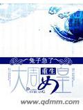 重生大周女皇小說
