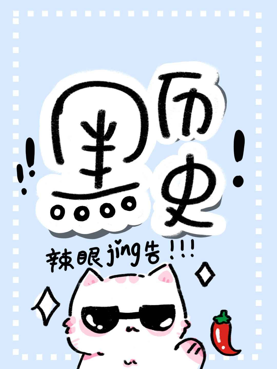 重生後我和前任HE了小說