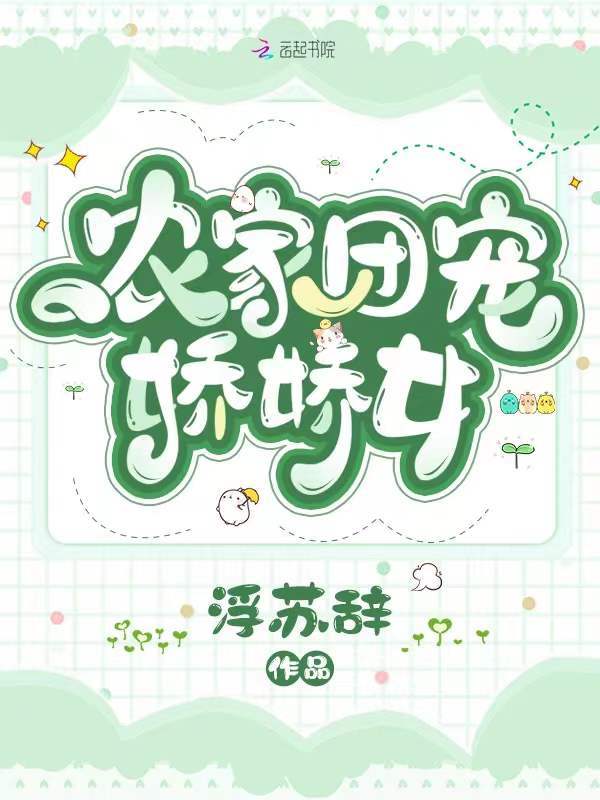 重生空間嬌嬌女小說