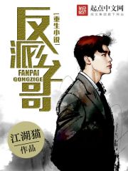 重生小說反派公子哥小說