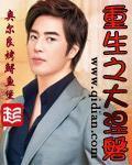 重生之大涅磐小說