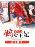 重生之嫡女王妃小說