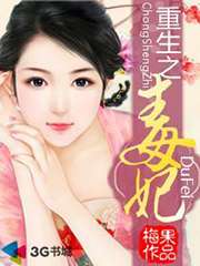 重生之毒妃小說