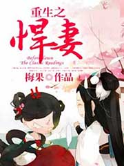 重生之韓棋小說