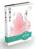 重生之豪門悍女小說