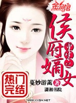 重生之侯府嫡女小說