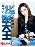 重生之華娛天王小說