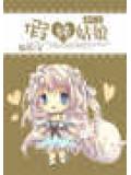 重生之假純姑娘小說