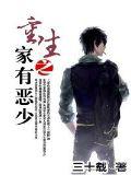 重生之家有惡少小說