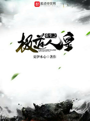 重生之極道人皇小說