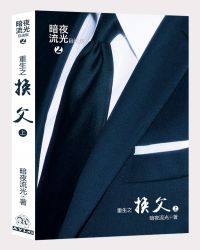 重生之勵志人生小說