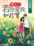 重生之若你愛我如珍寶小說