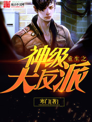 重生之神級大反派小說
